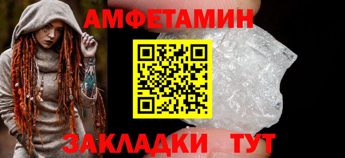 Новодвинск  АМФЕТАМИН Premium  Вход с VPN 