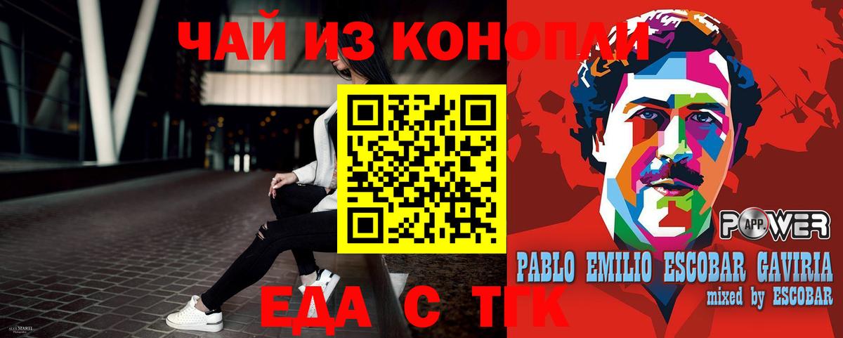 Печенье с ТГК конопля  Вход с VPN  Новодвинск 