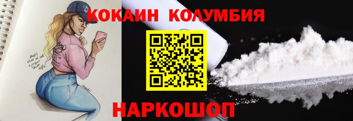 Кокаин 97%  Cocaine VHQ  наркота  Вход с VPN  Новодвинск 