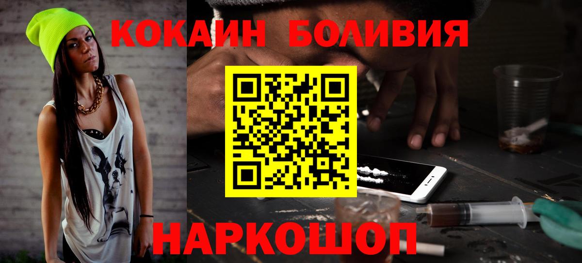 Кокаин FishScale Новодвинск