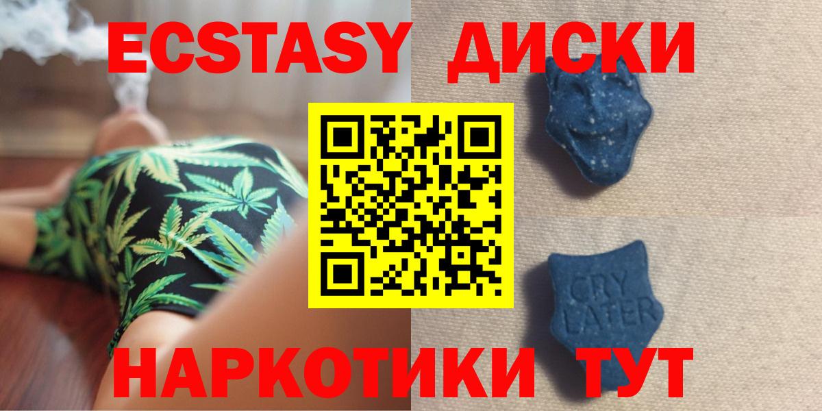 Экстази XTC Новодвинск