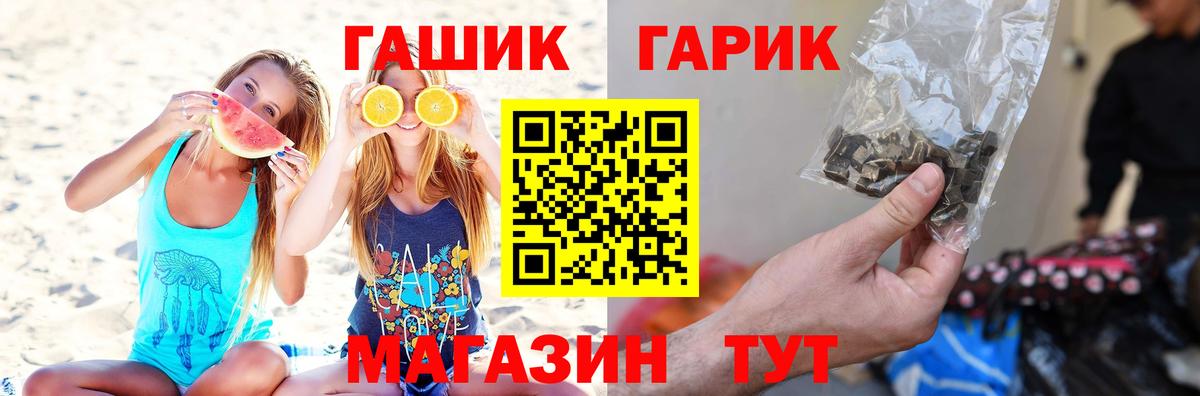 Новодвинск  Гашиш Premium  Вход с VPN  ГАШИШ гашик 