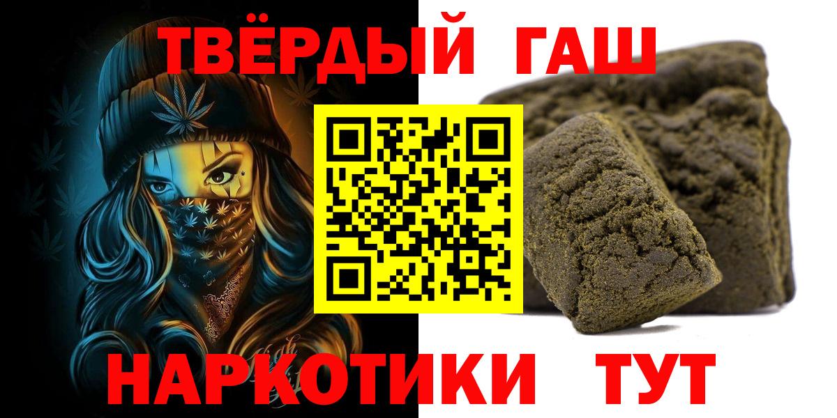 Гашиш гарик Новодвинск