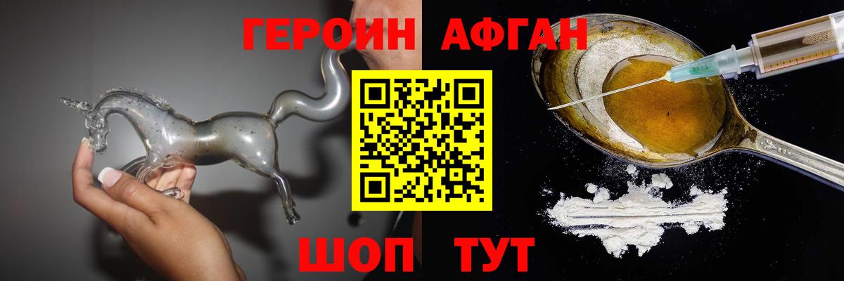 Героин Heroin  Вход с VPN  Героин  Новодвинск 