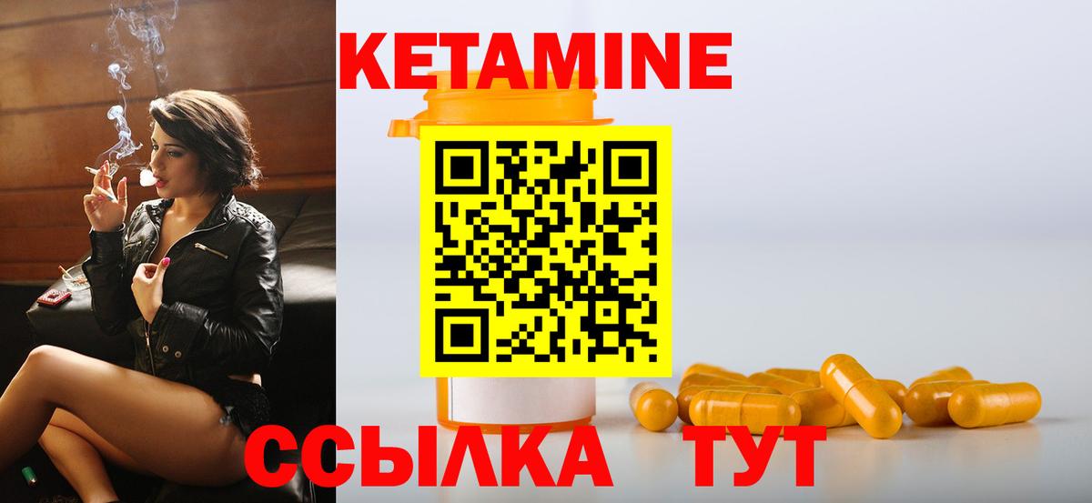 Кетамин ketamine Новодвинск