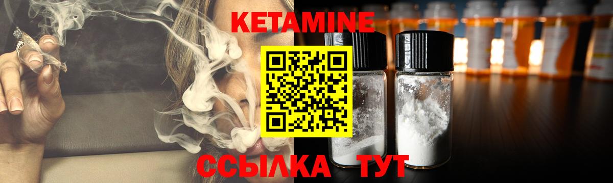 Кетамин ketamine  КЕТАМИН ketamine  Вход с VPN  Новодвинск 
