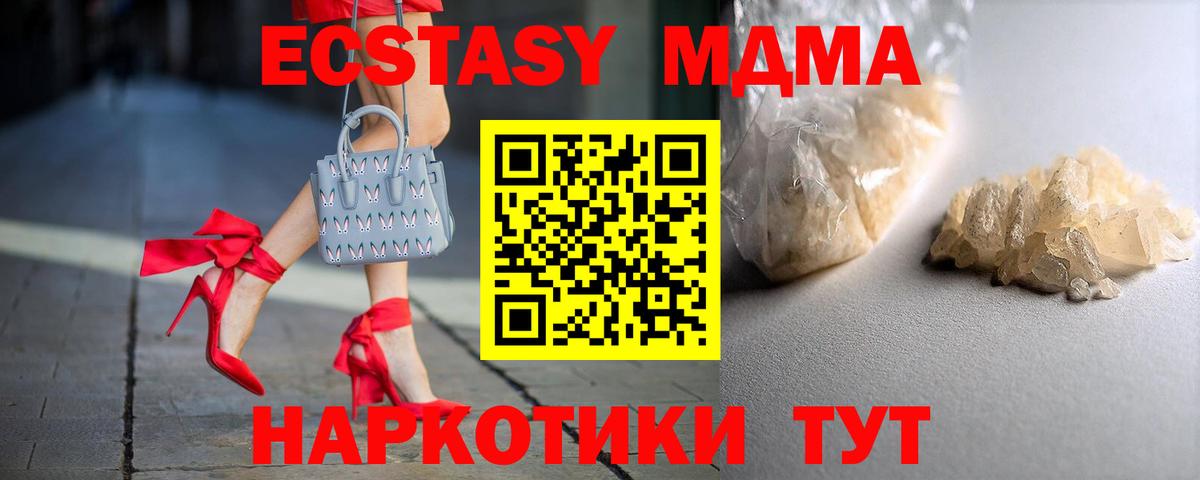 Новодвинск  МДМА  Вход с VPN  МДМА Molly  МДМА VHQ 