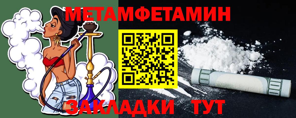 Первитин Methamphetamine Новодвинск
