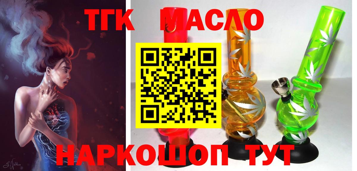 что такое наркотик  Дистиллят ТГК гашишное масло  Вход с VPN  Новодвинск  ТГК вейп с тгк 