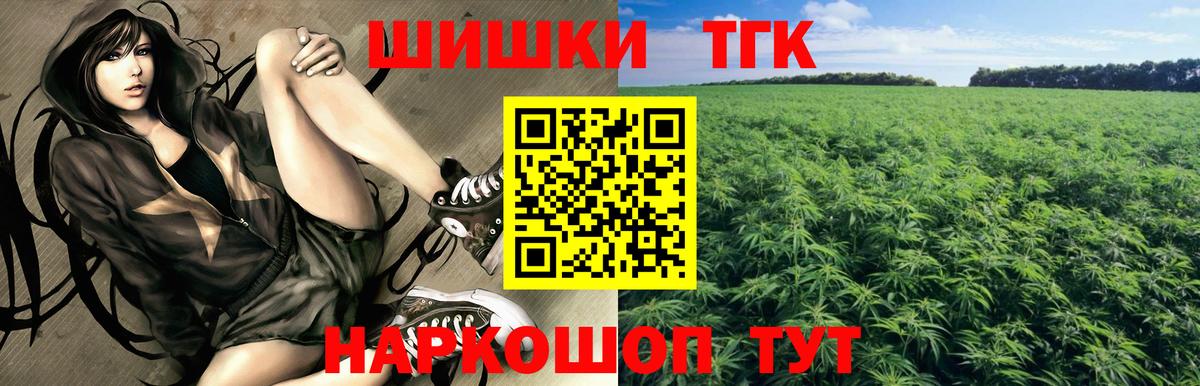 Новодвинск  Марихуана SATIVA & INDICA  Вход с VPN  Бошки Шишки Ganja 