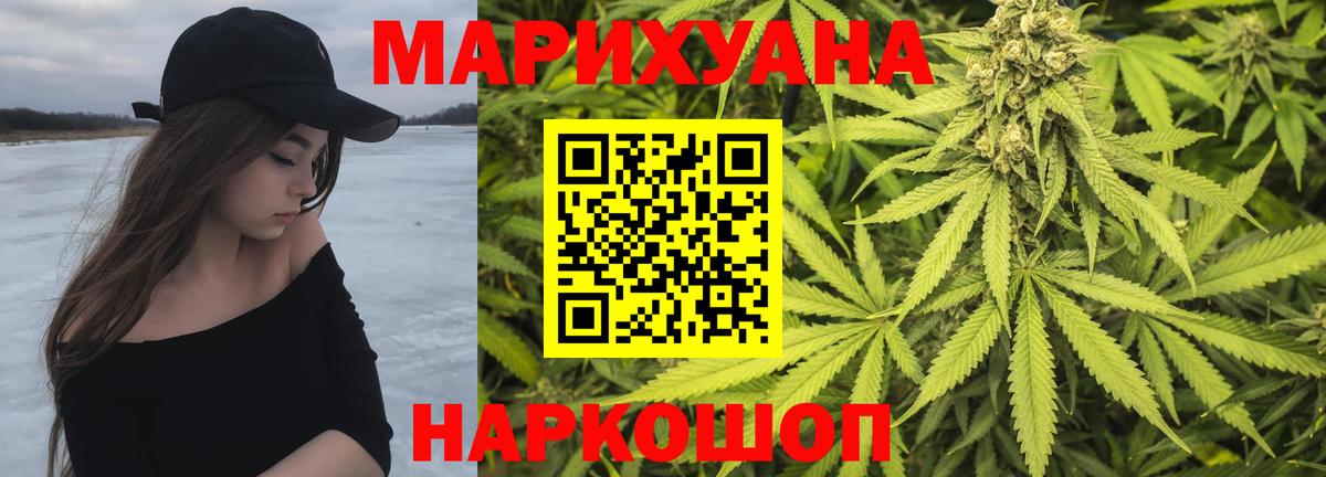 Конопля Ganja Новодвинск